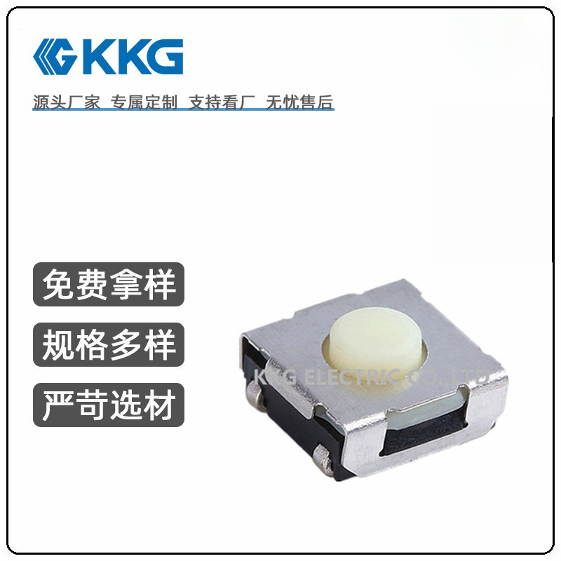 扫描枪轻触开关包脚6*6*4.3白色硅胶遥控器弯脚4PIN6x6x3.5 5.0