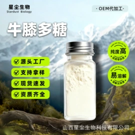 工业植物提取;其他生物化工