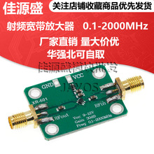 ��Ƶ�����Ŵ��� ������й���LNA��0.1-2000MHz���� 32dB��