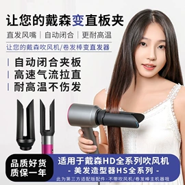 电吹风;卷发/直发器;个护电器配件