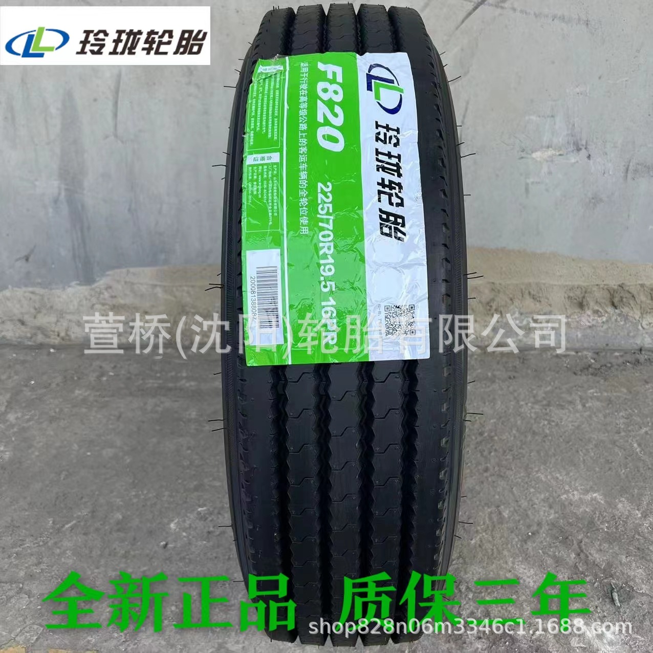 玲珑轮胎265/70R19.5   LINGLONG