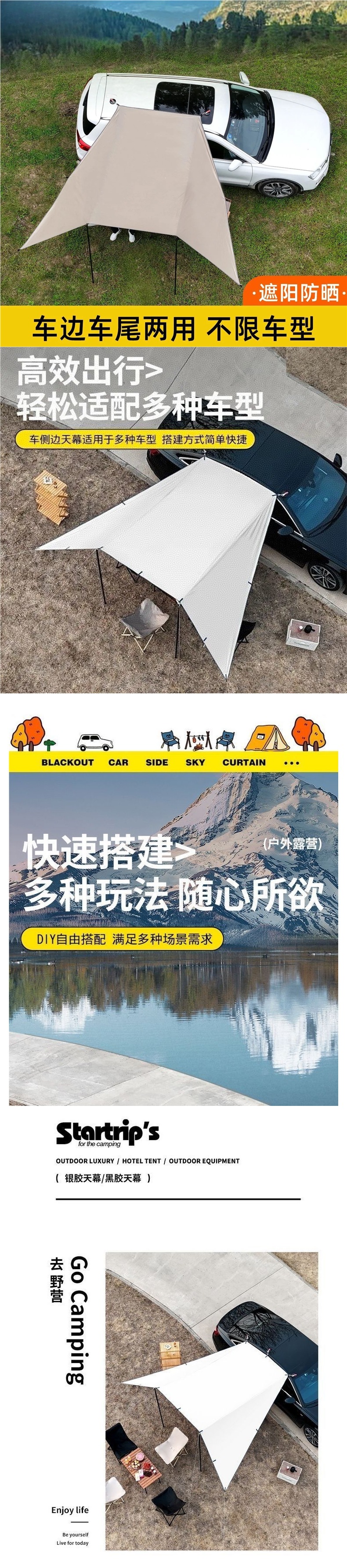 Outdoor Car-Mounted Sunshade, Car Side Rainproof Camping Travel Sun Protection Tent, Suction Cup Camping Canopy Sunshade
