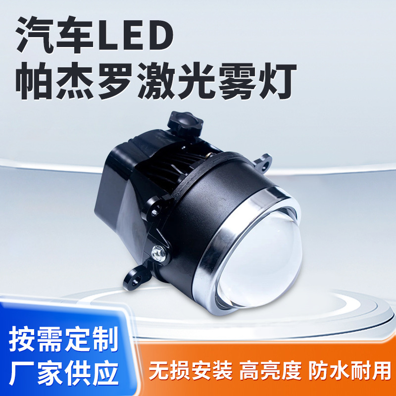 3.0 Pulgada lámpara de niebla de doble luz blanco amarillo cálido blanco libre conmutación tricolor LED lámpara de niebla de doble luz