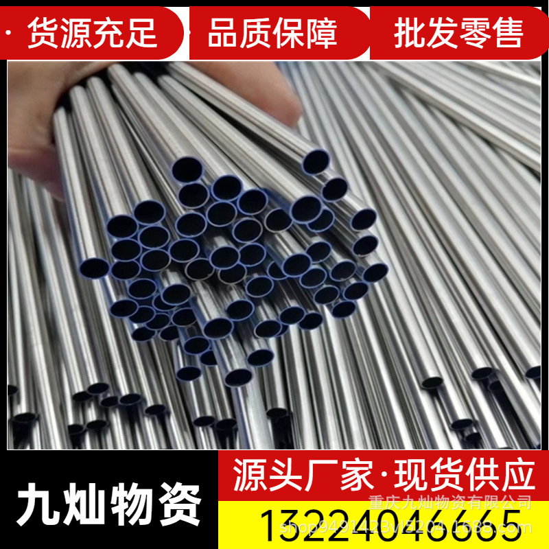 批发现货不锈钢管圆管不锈钢直缝焊管304空心不锈钢管材不锈