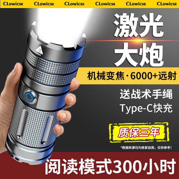 Super bright travel handheld small flashlight with laser