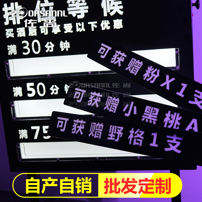 (2개) ZUOSHANG BAR LED ALLELES NIGHTCLUB KTV LUMINOUS RAISE PLATE CALL ARTIFACT는 번호판을 위해 줄을 서기 위해 장소를 남겨 둡니다.