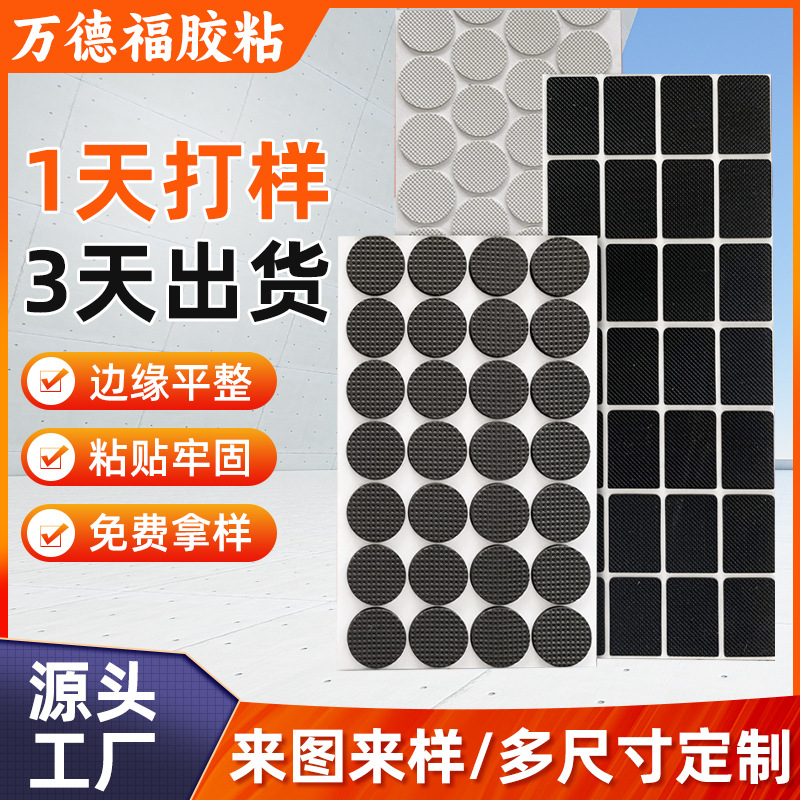 厂家网格防滑桌椅子脚垫橡胶硅胶垫片 自粘家具减震耐磨eva泡棉垫