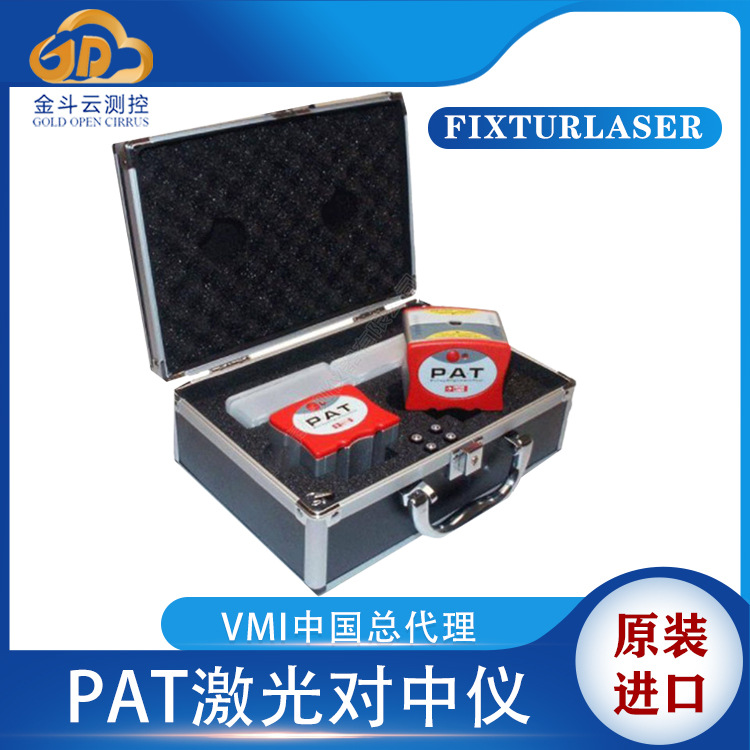 Fixturlaser PAT皮带轮激光对中仪激光轴水平对中检测仪
