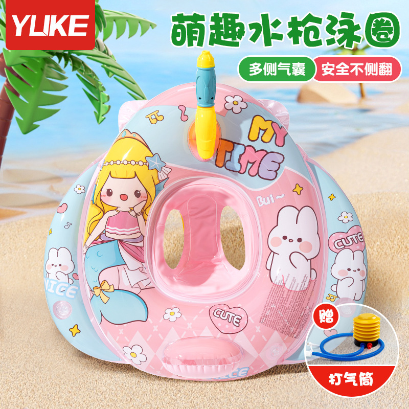 Children's Water Gun Steering Wheel Children's Swimming Ring New Thick Cartoon Baby Beginner Safety Auxiliary Swimming Ring Equipment