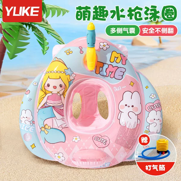 Children's Water Gun Steering Wheel Children's Swimming Ring New Thick Cartoon Baby Beginner Safety Auxiliary Swimming Ring Equipment