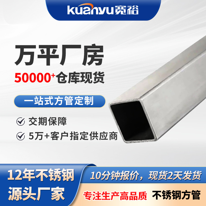 不锈钢方管304无缝拉丝光亮方通管80×80佛山拉丝不锈钢方管厂家