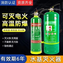 980mL水基灭火器2L3L6L家用车载店铺可灭油电安全阻燃车载必备