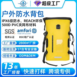 户外防水袋;收纳袋收纳包;游泳辅助用品