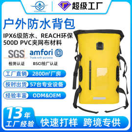 跨境dry bag亚马逊爆款防水背包户外漂流溯溪登山防水双肩背包