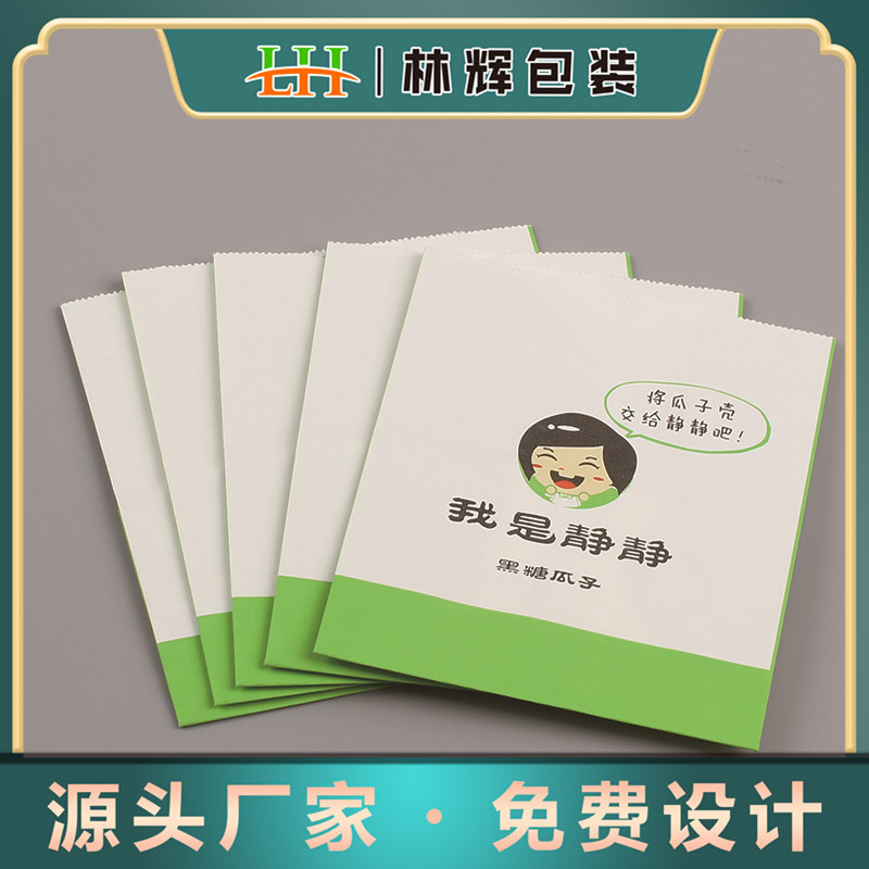 厂家瓜子壳垃圾方底牛皮纸袋 六色印刷果核果皮淋膜包装纸袋