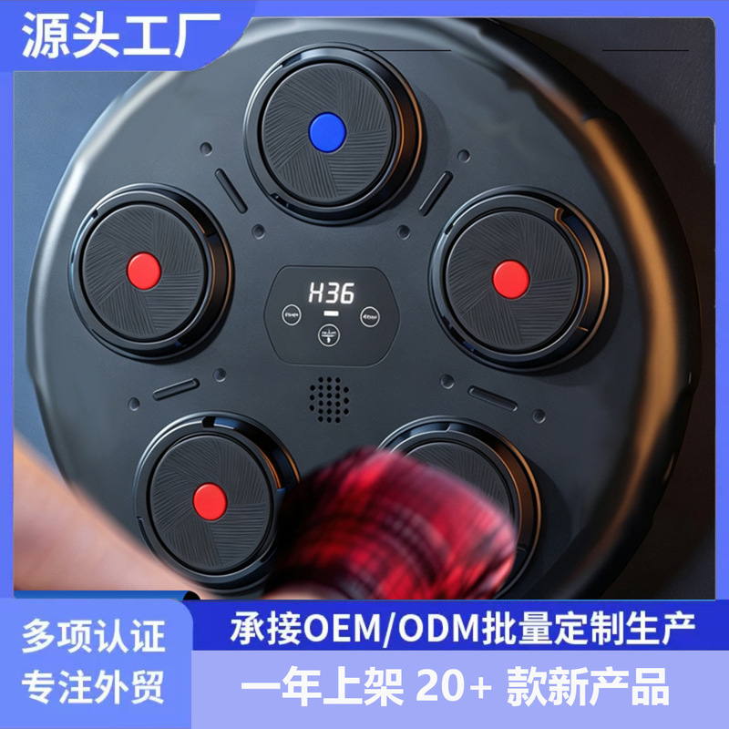 Children's Boxing Target, Smart Music Boxing Target, Home Bluetooth Reaction Trainer, Fitness Wall Target, Electronic Rhythm Device