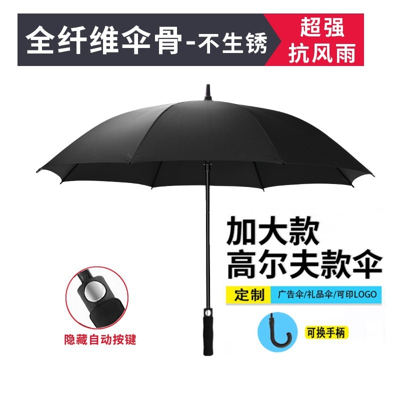 全繊維防風防雷長柄傘大サイズの超大型傘を強化して、太くなった棒のまっすぐな柄の曲がり角を厚くします。|undefined
