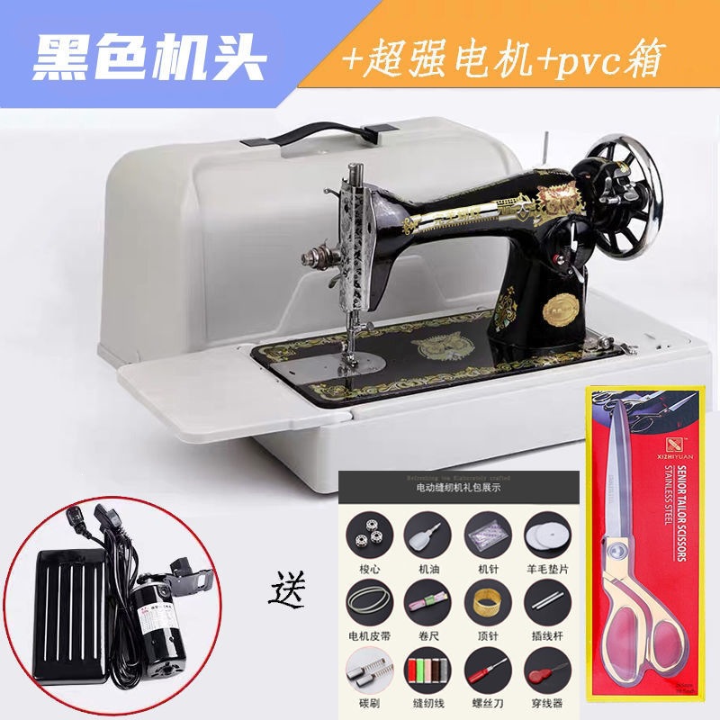 Máquina de coser vieja marca doméstica máquina de coser eléctrica de mesa auto pequeño pie pie carro de ropa un lote image 12