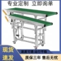 爬坡输送输送带不锈钢输送机