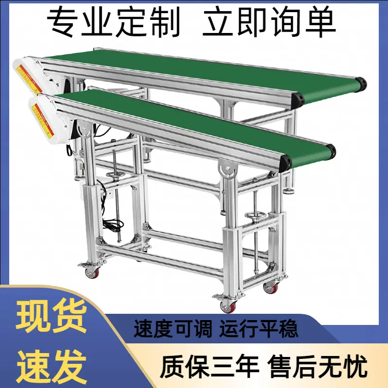 传送带输送流水线爬坡输送机输送带不锈钢304输送线可定制生产
