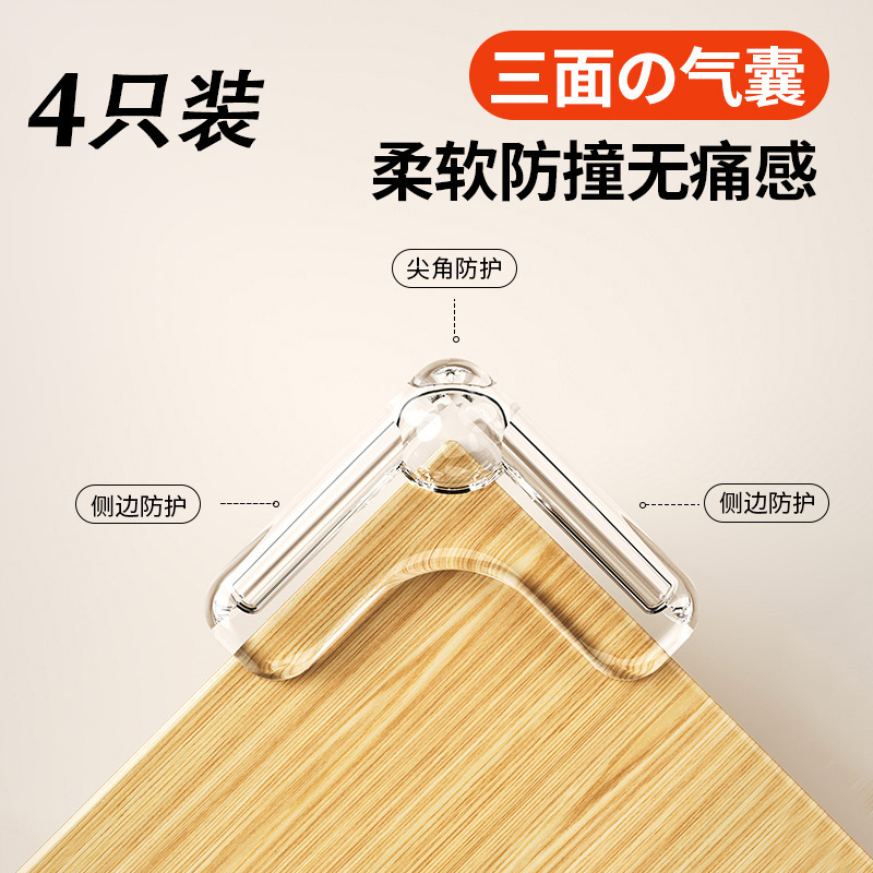 [테이블 코너 충돌방지 모델] 삼면 에어백 L형 - 4개