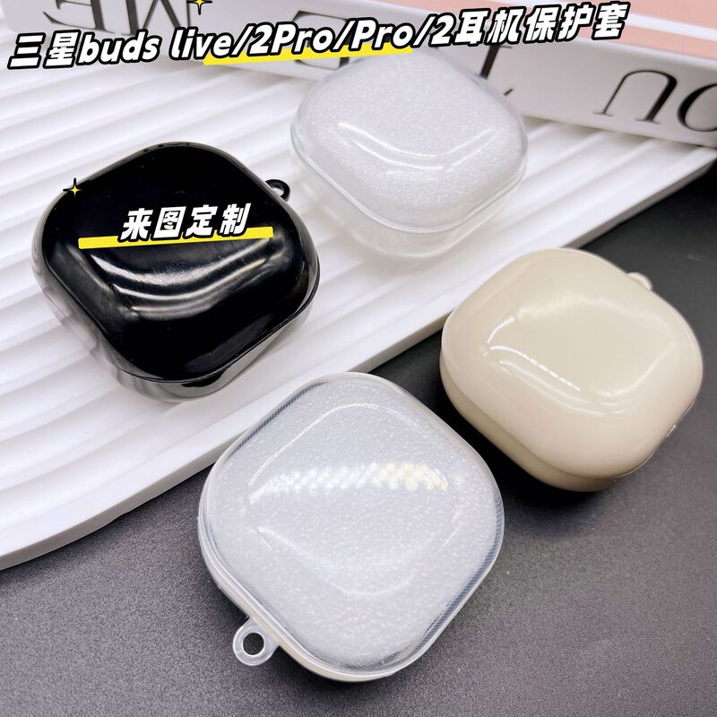 Suitable for Samsung Galaxy Buds Live Wireless Bluetooth Headset Protective Case 2Pro Protective Case Tpu Transparent Suitable for Samsung Galaxy Buds Live Wireless Bluetooth Headset Protective Case 2Pro Protective Case Tpu Transparent