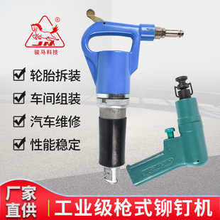 Russian Gun Rivet Machine 4009m Industrial Grade Alloy Steel Body 430mm Rivet Gun Heavy Duty High Efficiency Pneumatic