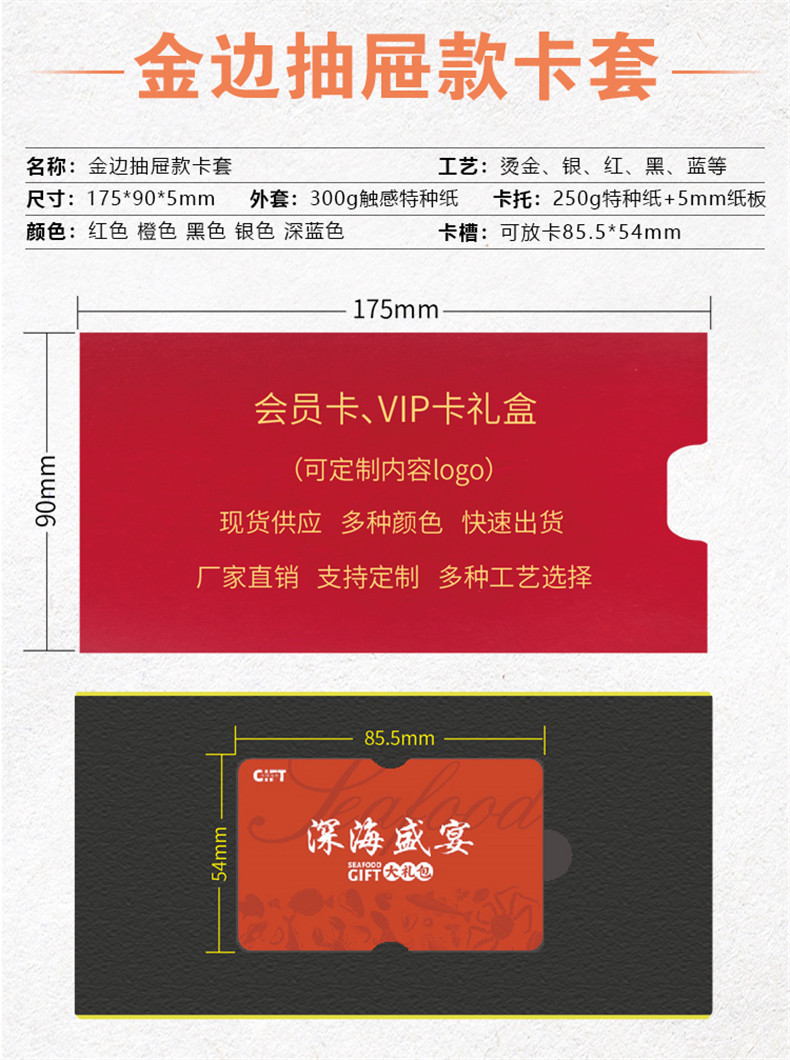 金边抽屉款详情页1