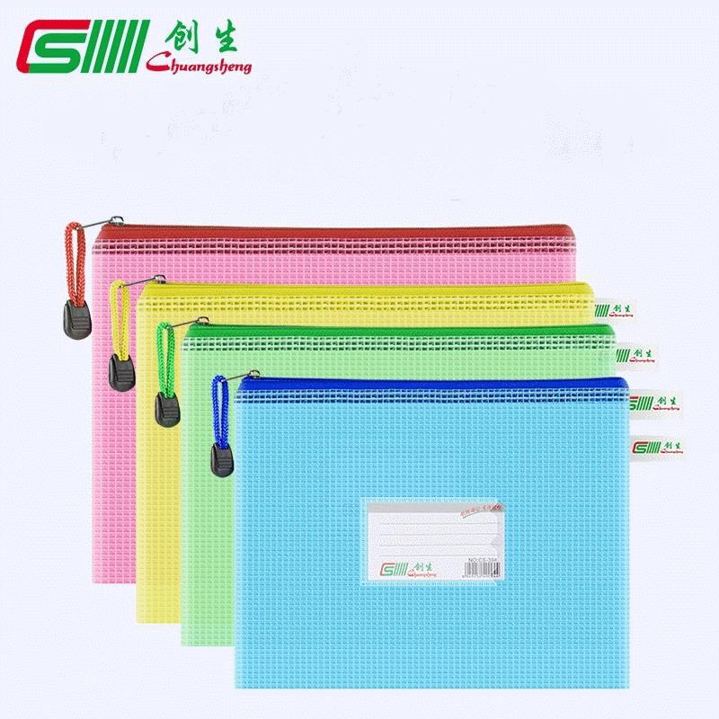 创生加厚透明网袋A4拉链袋 可插名片分类文件袋试卷袋10个收纳袋