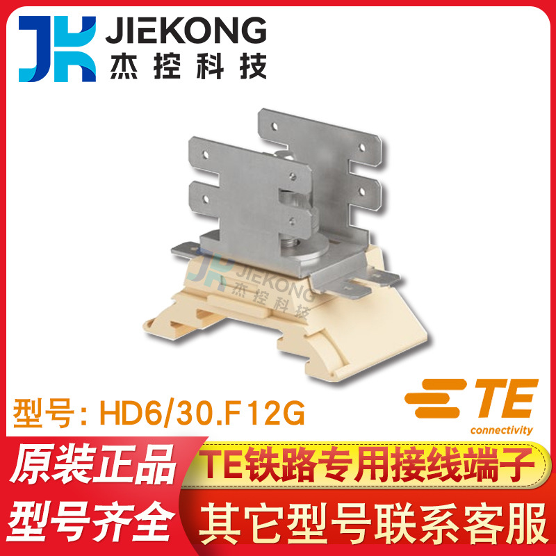 TE泰科entrelec接线端子HD6/30.F12G 铁路螺栓式1SNA295015R1200