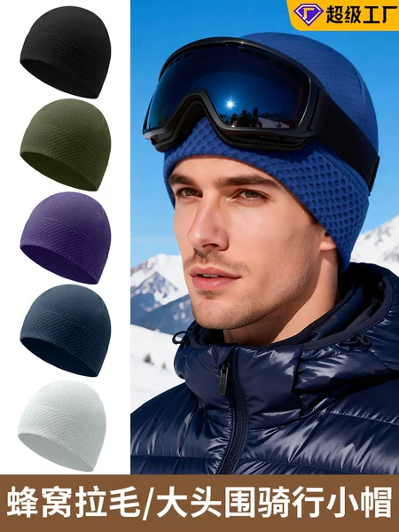 Winter Cycling Windproof Hat, Thickened Honeycomb Fleece Helmet Liner Hat, Unisex Large Head Circumference Cold-Proof Ear Protection Hat