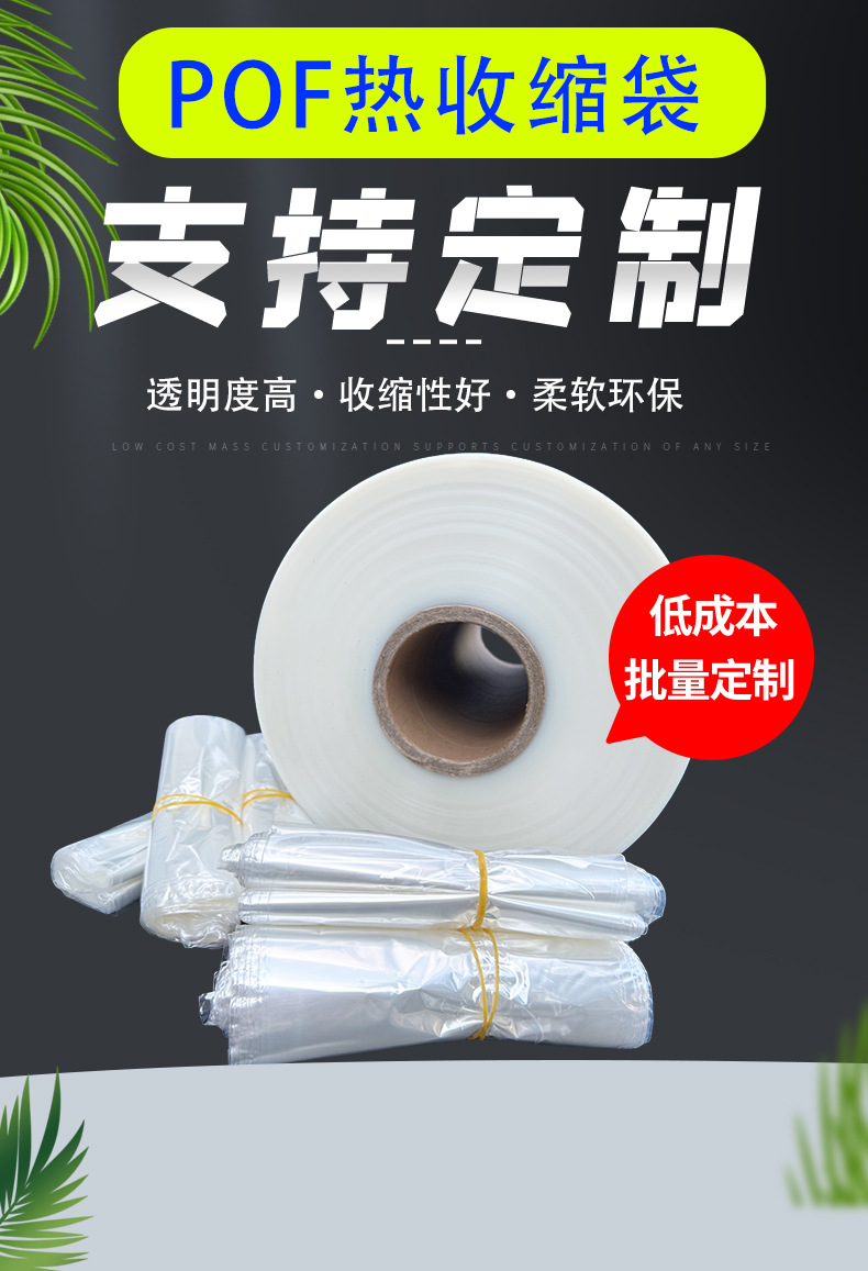 pof袋子详情页_01