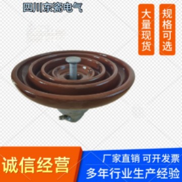 厂家直供高低压陶瓷绝缘子U70B/146盘型悬式陶瓷绝缘子