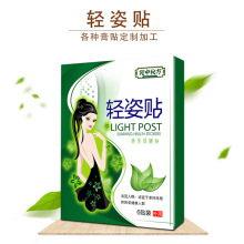 轻姿贴肚脐贴减脂贴 厂家直发大肚子贴艾草纤姿贴批发瘦身贴代发