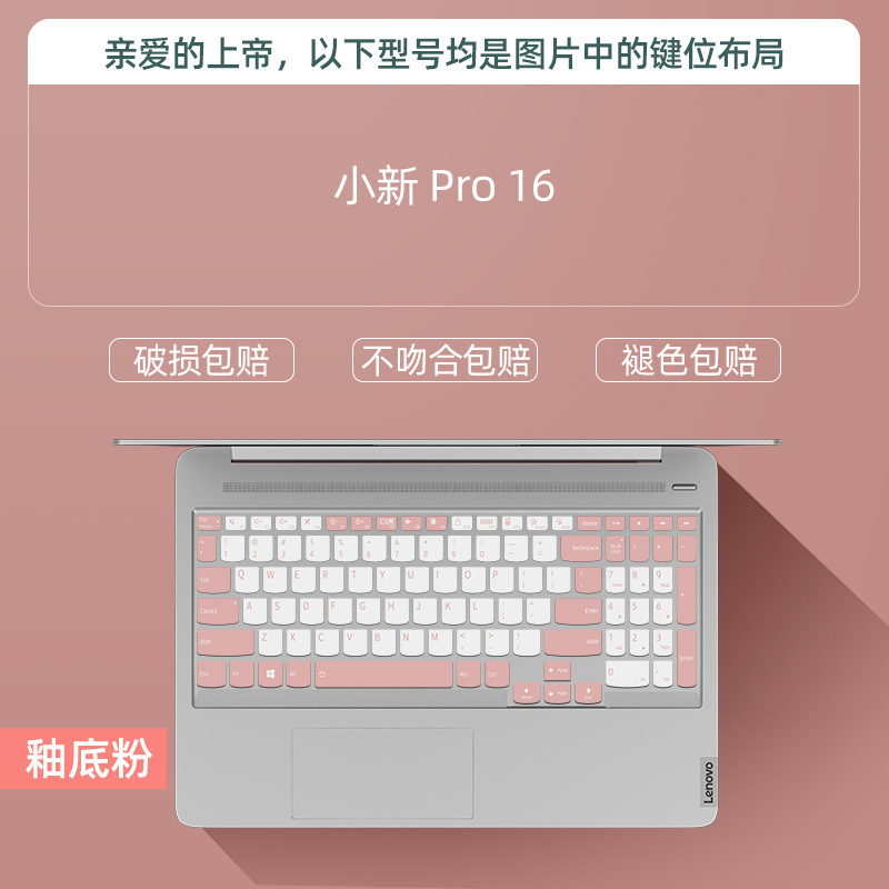 Lenovoしんちゃんairキーボードフィルムpro16保護フィルム救助者2021タイプのノートパソコンのキーボード保護フィルムを適用します。|undefined