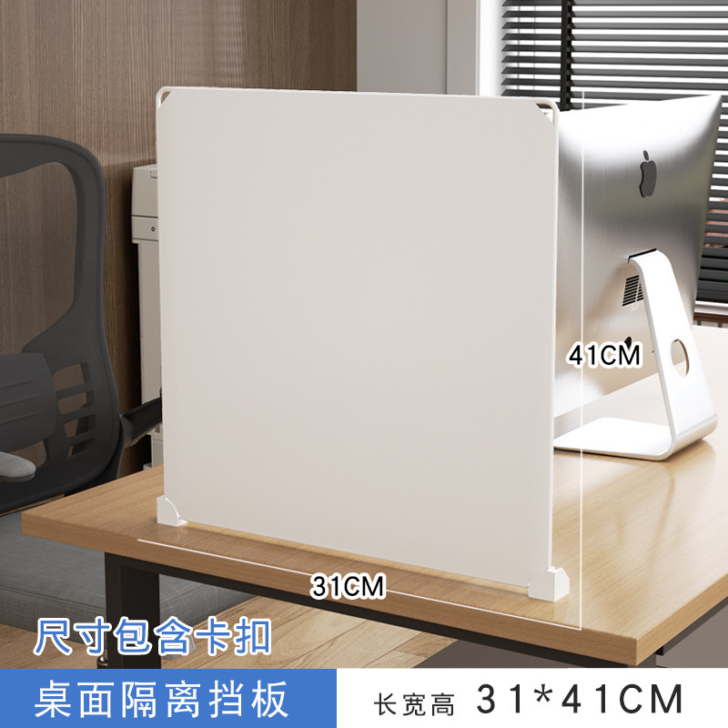 办公桌挡板桌面遮挡隔板桌子遮挡神器书桌隔断防掉落工位挡板屏风|undefined