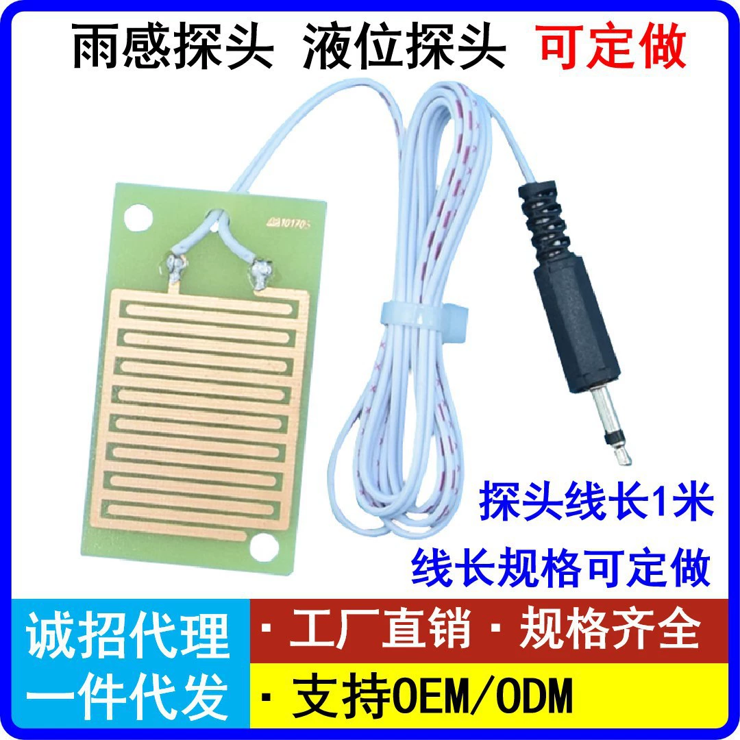 Датчик дождя, датчик уровня воды, контроллер конденсата, зонд с 3,5-мм моно-штекером, оптом