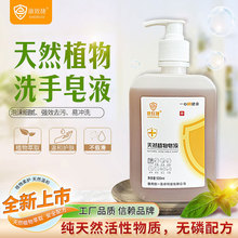 康致捷天然植物皂液洗手液500ml家用皂香味泡沫丰富除菌厂家批发