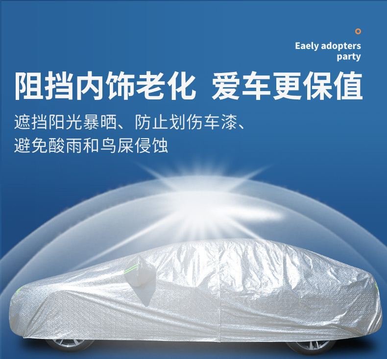 Cross-border exclusive car sunshade cover, rainproof, heat-insulating, frost-proof, snow-proof, all-season universal Oxford cloth protective car cover, full cover