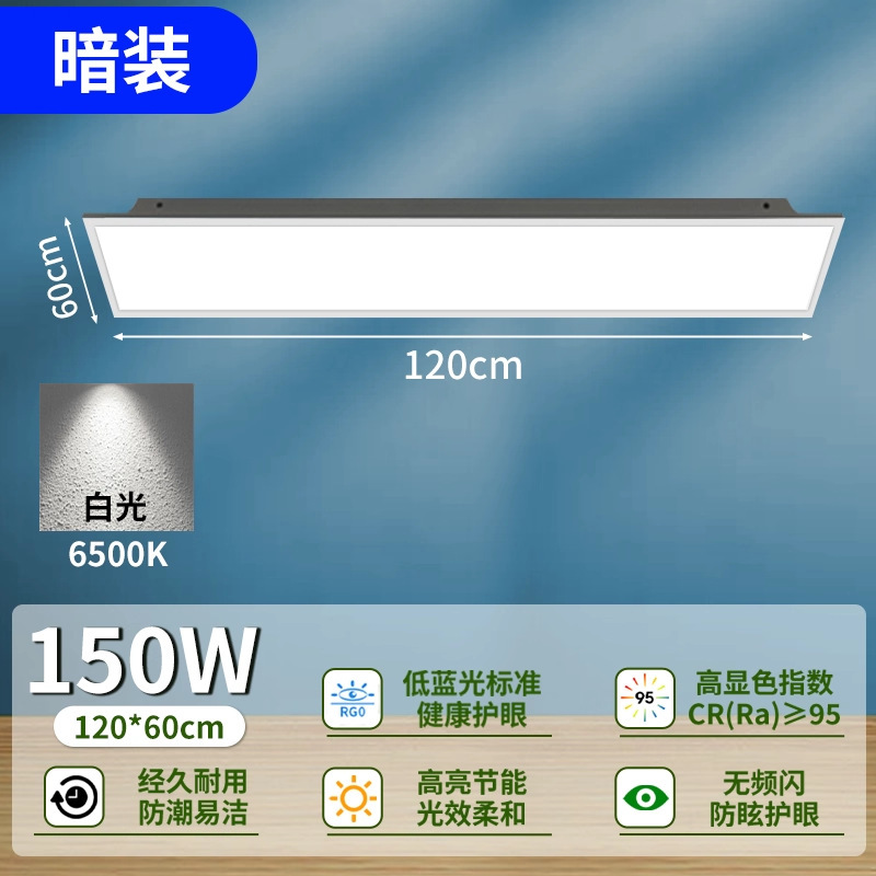 集成面板灯600X600卫生间220v厨房集成吸顶灯超薄led吊顶灯平板灯|undefined