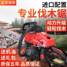 五羊本田汽油锯大功率油锯汽油锯伐木锯易启动进口链锯多功能砍树