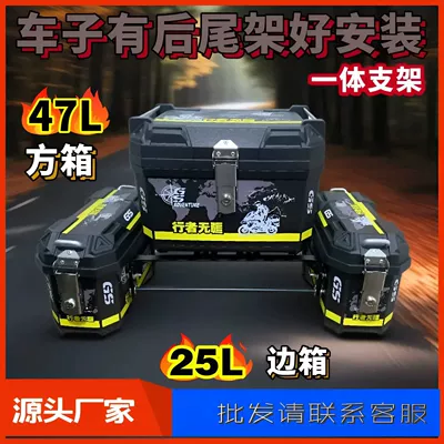 Electric car tail box – Waterproof, Thickened and Drop-Resistant