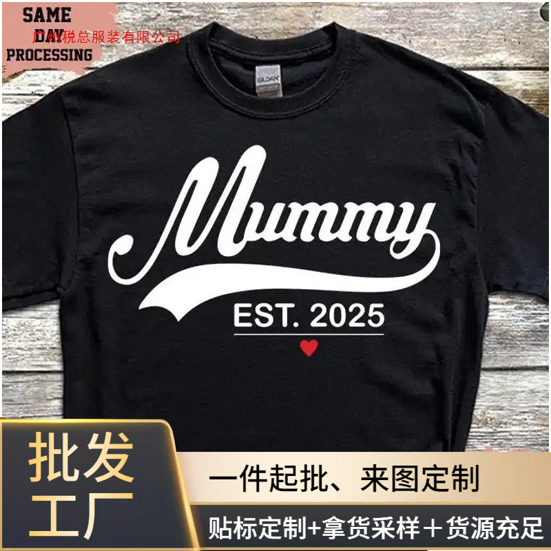 Mommy T-Shirt Mommy Est 2025 T-Shirt Personalized Test Date T-Shirt Cute Pregnancy T-Shirt Mommy Announcement