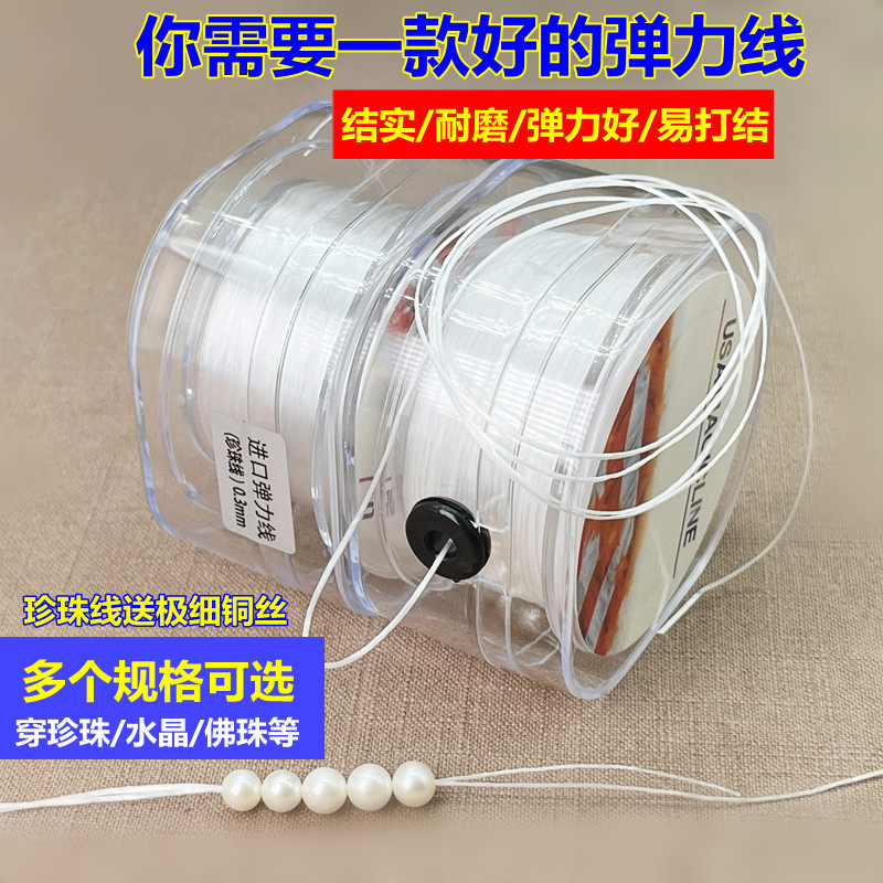 輸入の耐摩耗性のビーズの皮筋の手のひもは真珠の文を通して水晶の弾力性の線の超細い仏の玉の縄を遊びます。