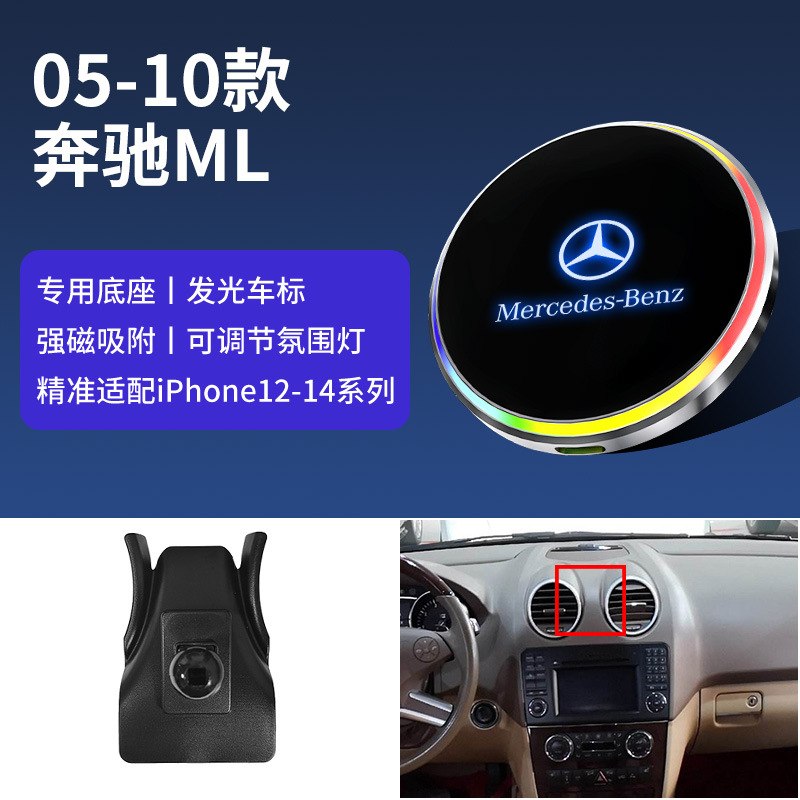 Mercedes-Benz – Car Wireless Charging Car phone holder - 05-10-mercedes-benz-ml