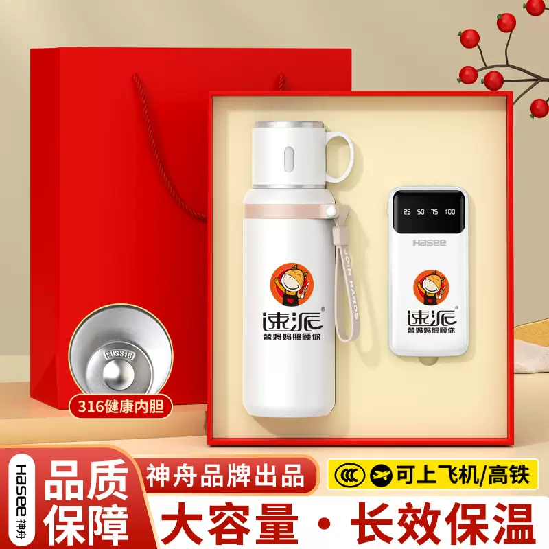 年会礼品实用大气保温杯套装定制印logo商务伴手礼送客户员工新年