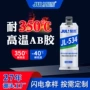 定制环氧绝缘高强胶粘剂