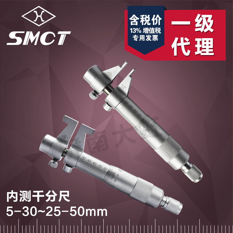 上量内径千分尺50-250 50-600mm内千内测接式杆千分尺内孔正品