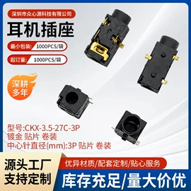 开关元件;DC-DC模块;音视频插座