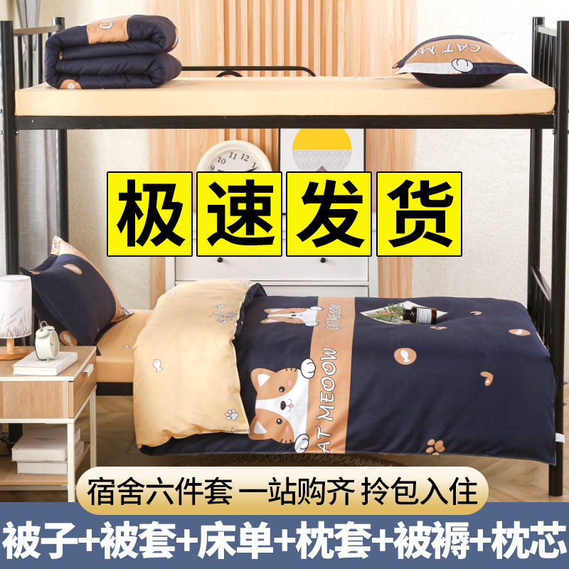 学生寮の寝具三点セットのシーツ人の綿布団セットの布団セットの布団セット四六点セット|undefined